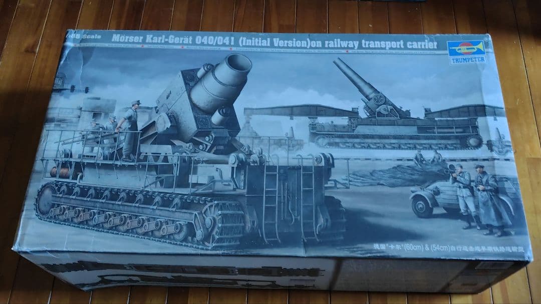 希少 トランペッター 1/35 カール重自走臼砲 初期型/鉄道運搬車