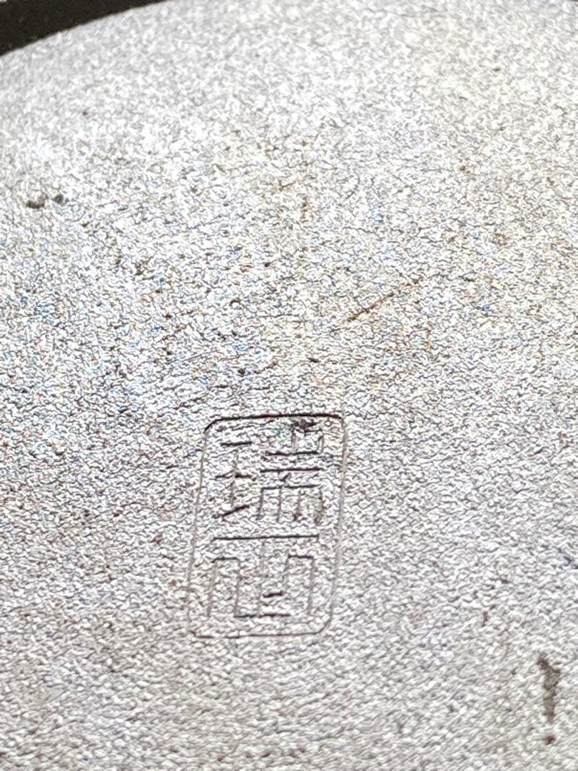 大幅値下げ‼️ 美品！　瑞両　金属製香合　菊・笹・梅など精緻な柄物