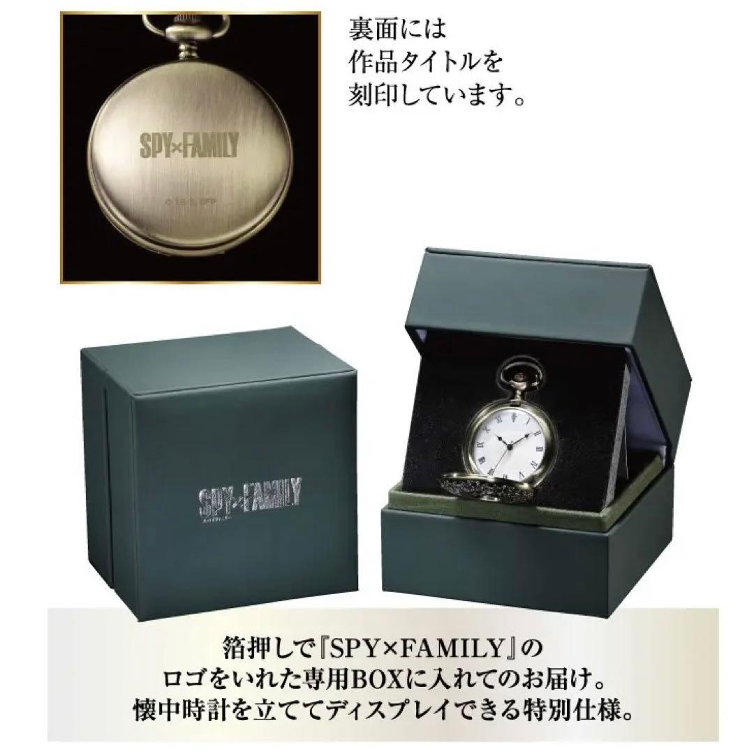 【新品】スパイファミリー 懐中時計 ヨル ShoPro 公式 純正品
