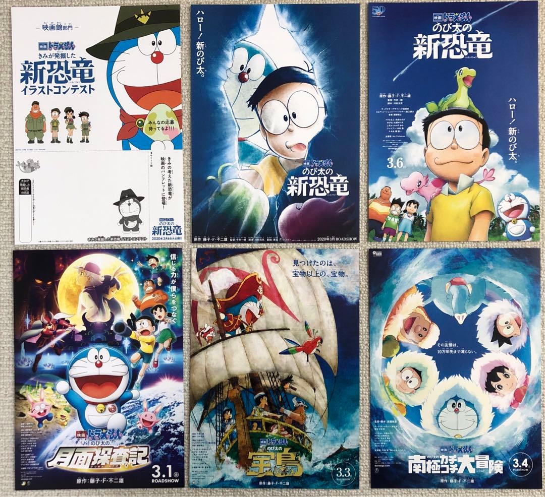 ドラえもん全作品57種チラシ&オマケセット映画フライヤー