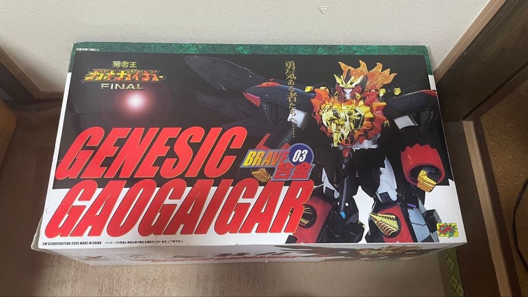 BRAVE合金03 ジェネシックガオガイガー 勇者王ガオガイガーFINAL