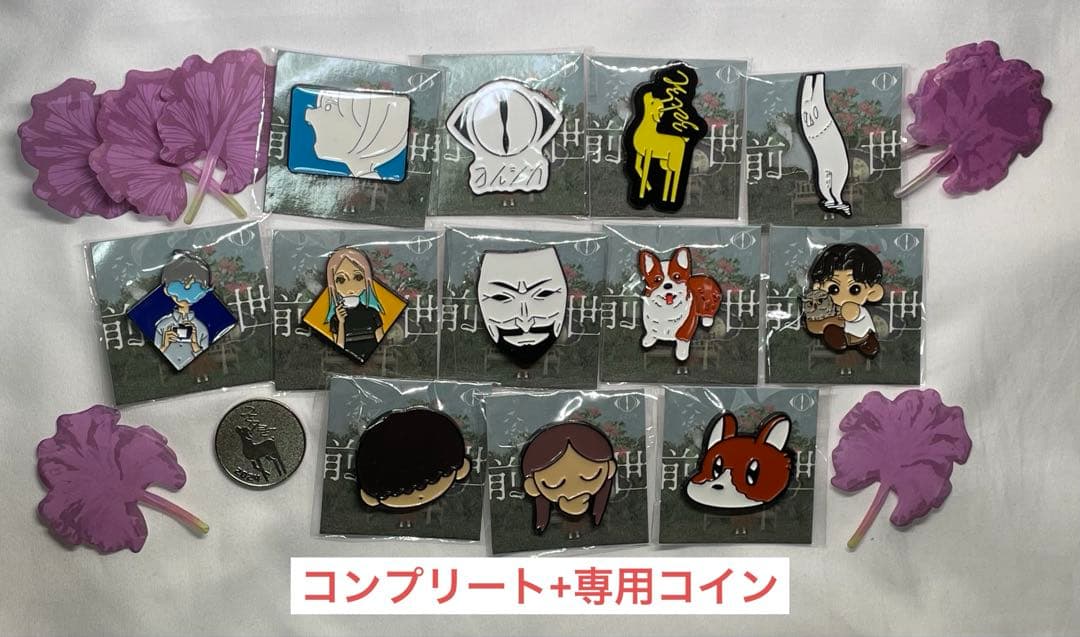 ヨルシカ　前世　2024 ライブツアー　ピンバッチガチャ　コンプリート