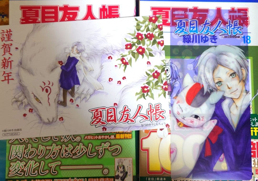 【値下げ交渉可】夏目友人帳 1～31巻+蛍火の杜へ+関連書籍 全巻セット