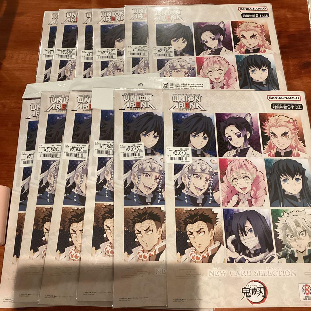 UNION ARENA 新カードセレクション 複数枚セット