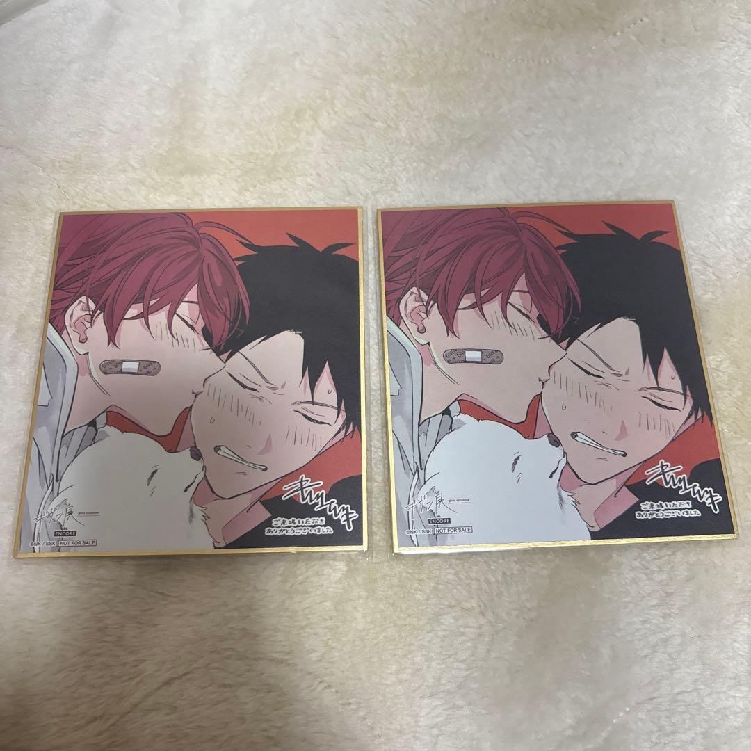 ギヴン展アンコール　入場特典　立夏　真冬　2枚セット