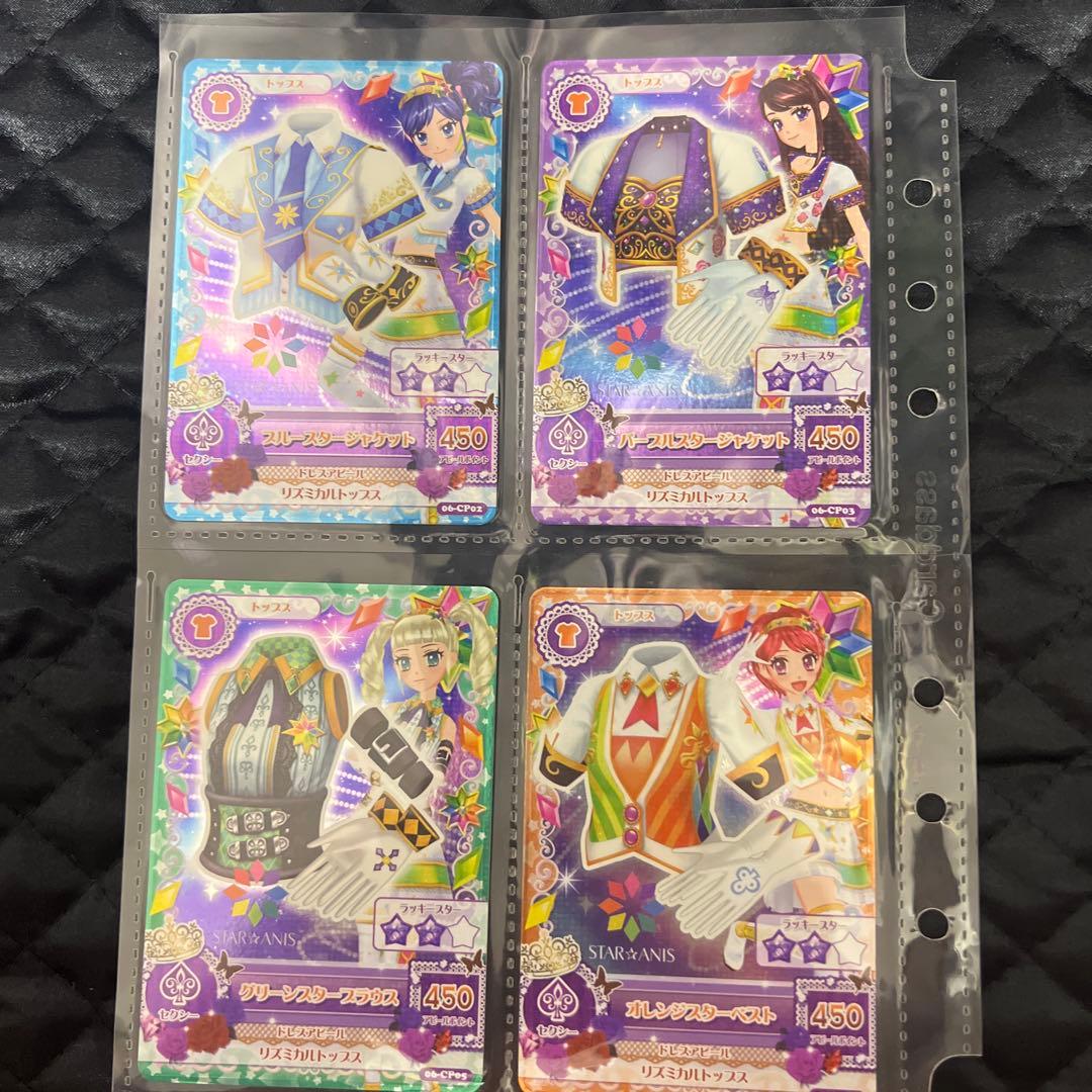 アイカツ ☆ スターアニス ☆ コンプセット(1枚難あり)