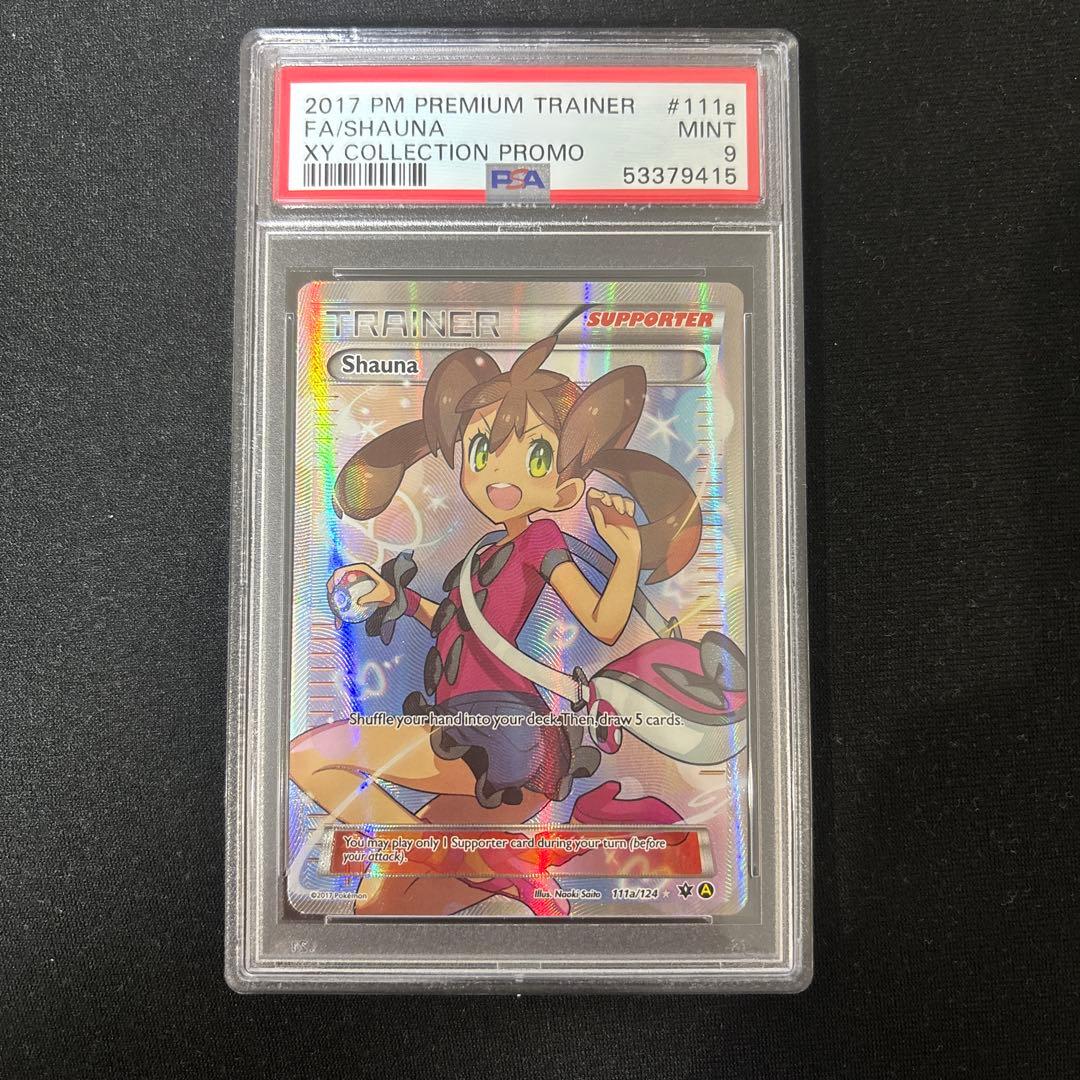 サナ　英語版　PSA9　ポケモンカード