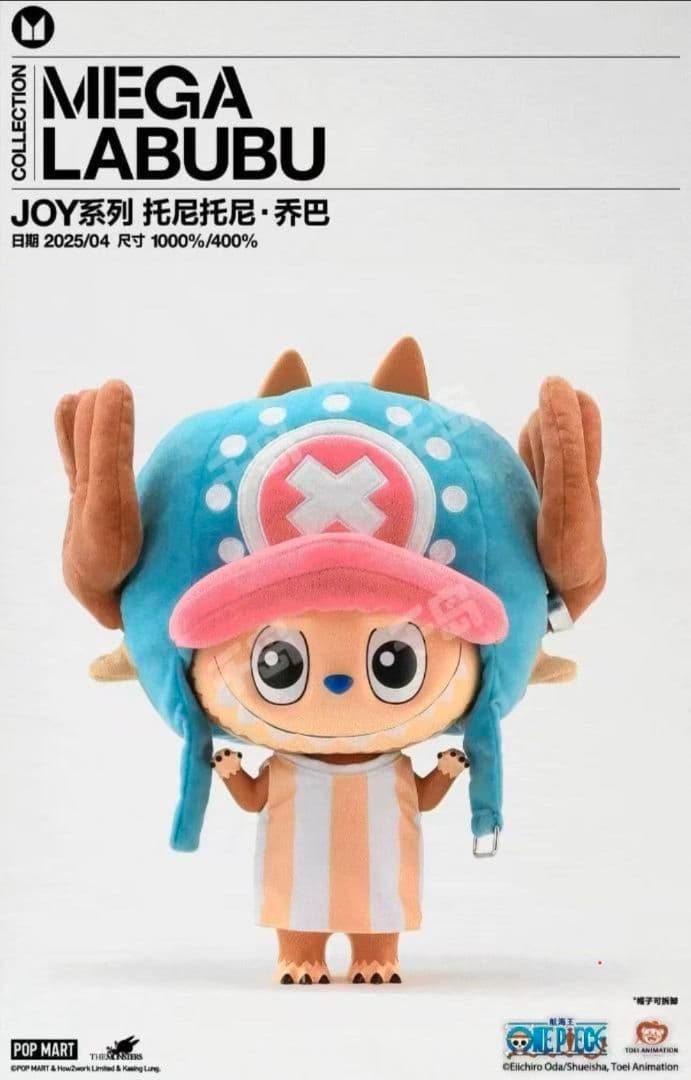 AriMEGA LABUBU 400%,シークレットラブブ