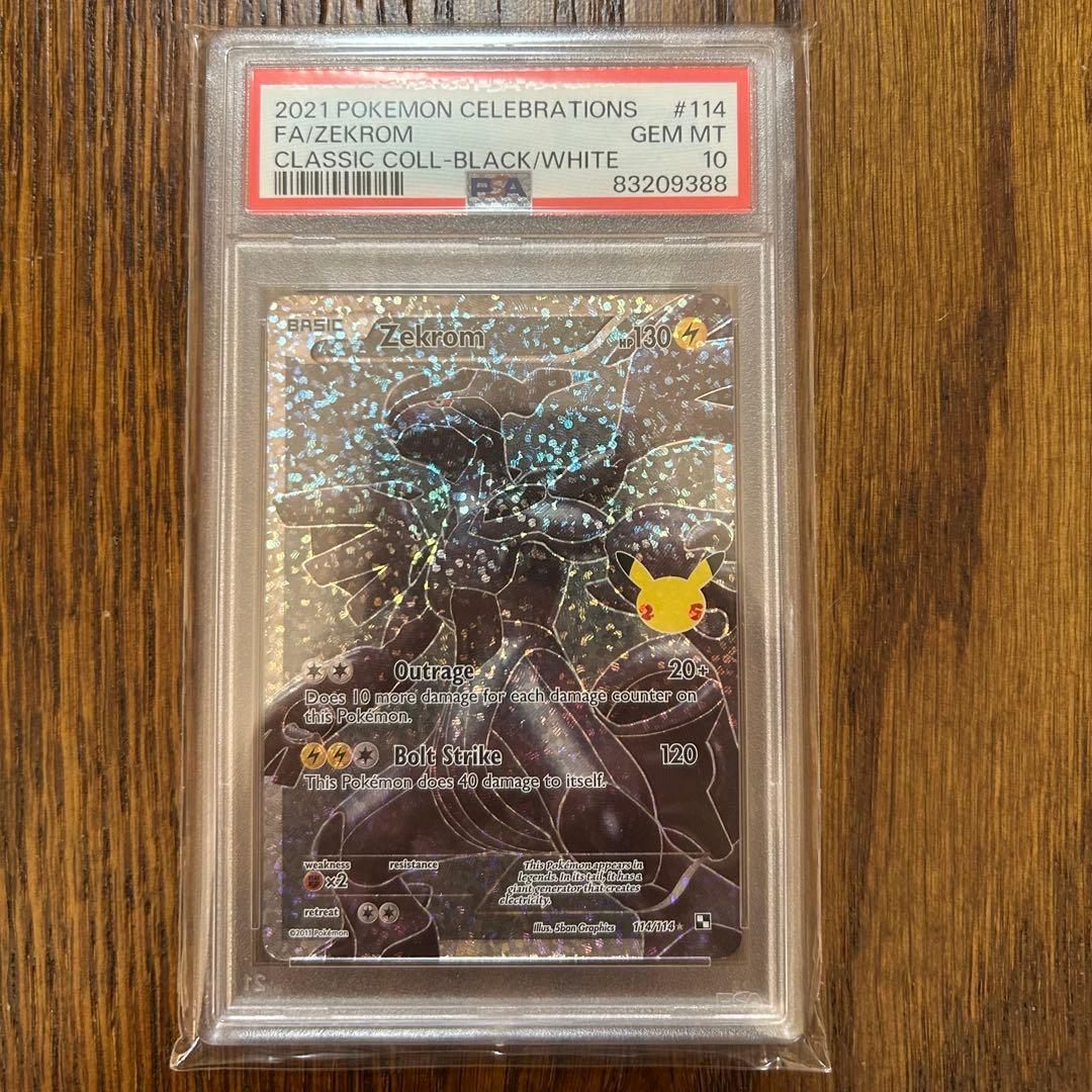 ゼクロム #114 英語版 セレブレーションズ psa10 25th 25周年