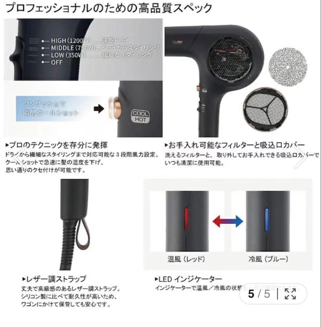 Onedam BLOW+Speed ヘアドライヤー