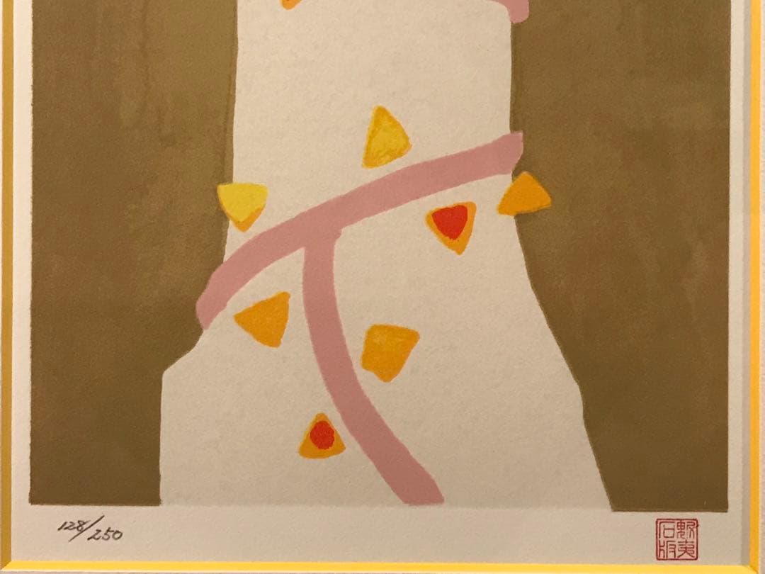 東山魁夷　「女は蔦で、男はこれに絡まれた樫の木だ」　リトグラフ　魁夷石版の印有り