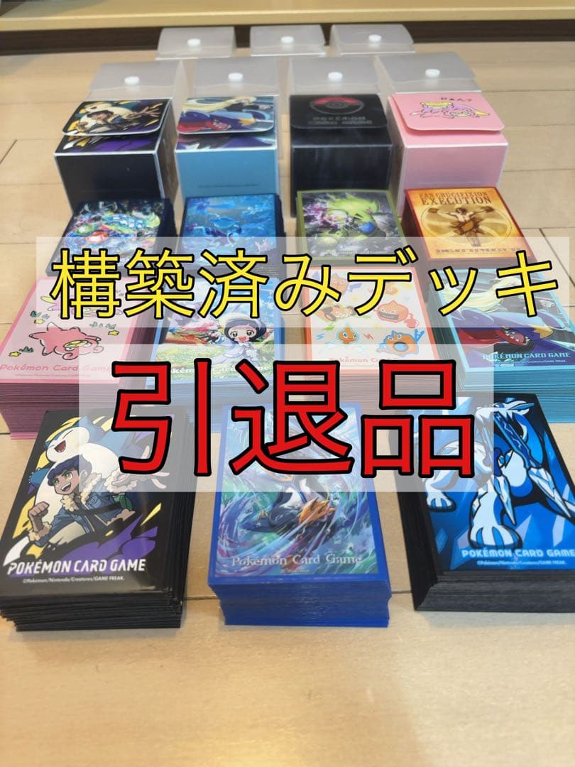 ★全て本格構築★ ハイレア構築 11デッキ 引退品 バラ売可 千円ずつ値下げ