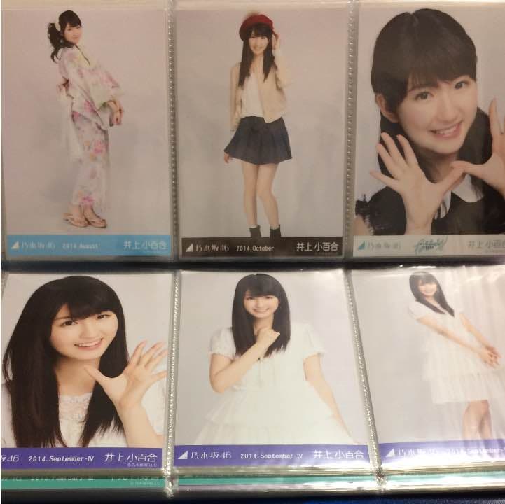 乃木坂46 井上小百合 生写真 まとめ売り