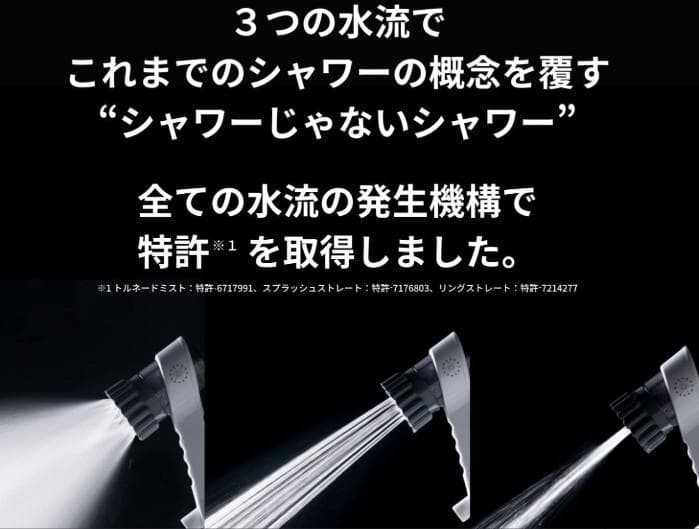 新品 未使用 Mirable zero ウルトラファインミスト シャワーヘッド