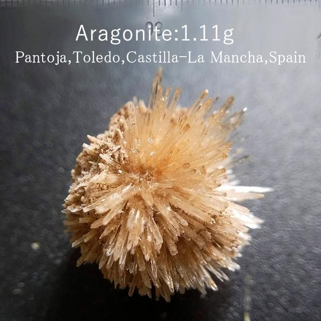 1.11g　アラゴナイト　かわいいウニゴナイト(仮称)　霰石