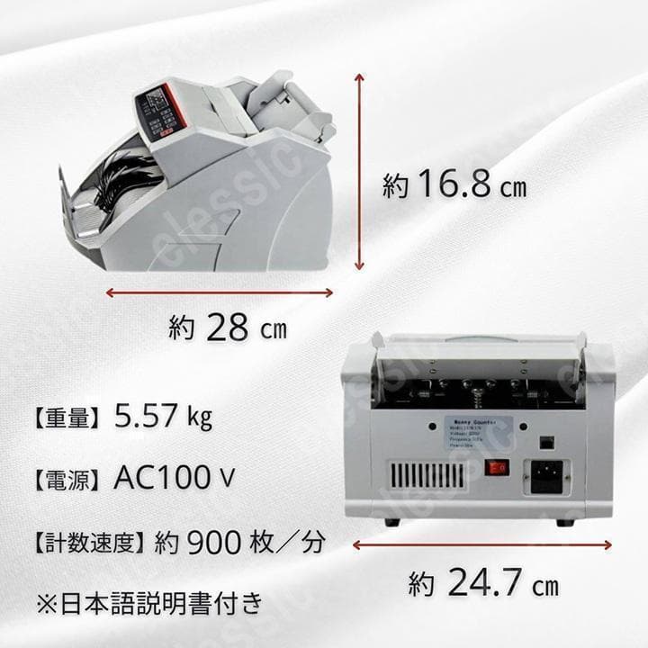 マネーカウンターお札カウンター紙幣計数機紙幣カウンター自動マネー新品