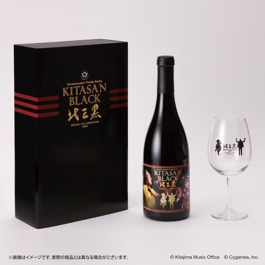 ウマ娘 プリティーダービー　キタサンブラック　スペシャルコラボレーションワイン