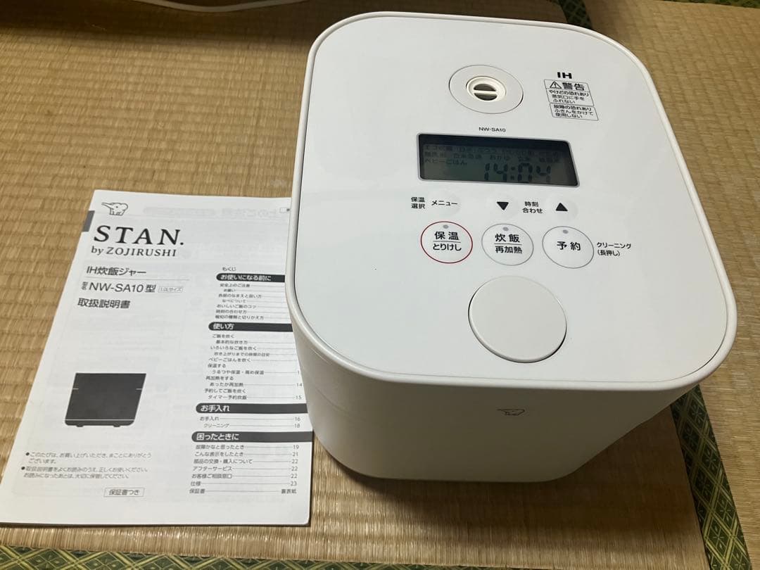 象印　NW-SA10 炊飯器 IH加熱　ホワイト