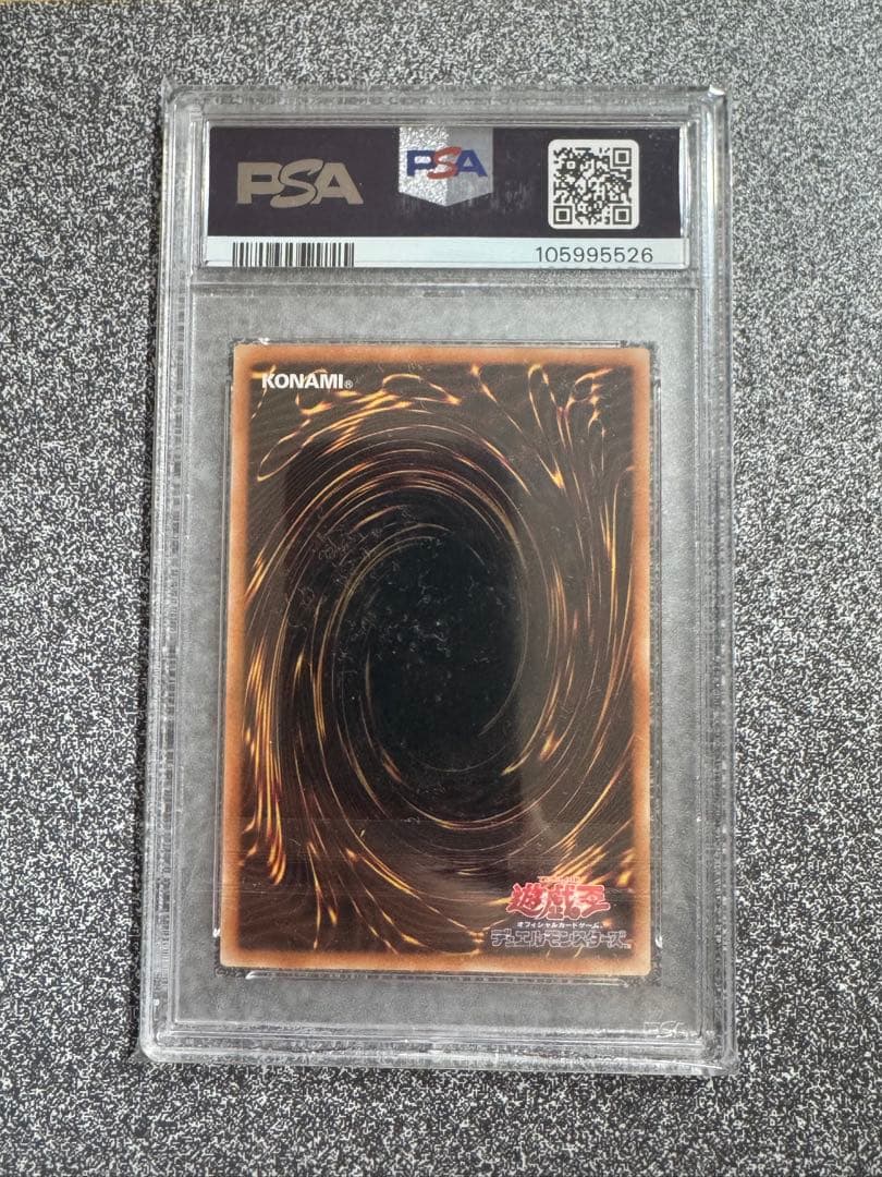 遊戯王 PSA10 青眼の白龍 ブルーアイズホワイトドラゴン アジア版 25th