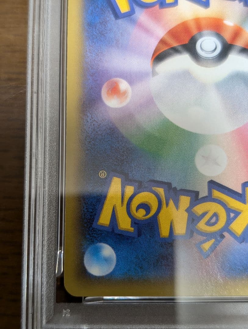 PSA10ゲンガーEX RR ファントムゲート 033 phantom