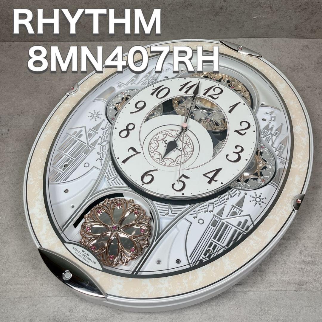 リズム RHYTHM からくり 時計　SMALL WORLD 8MN407RH