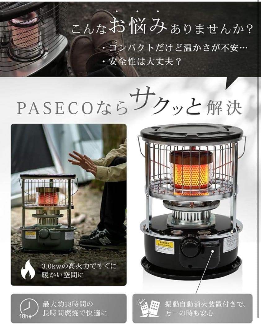 新品未開封 PASECO JKH-1S 石油ストーブ ブラック 対流型 灯油式