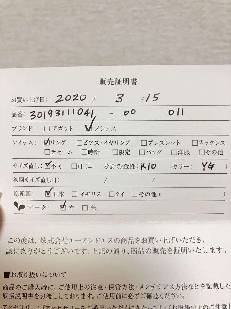 NOJESS ノジェス リング K10 YG 11号