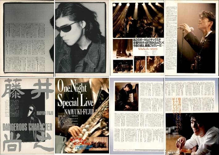 藤井尚之 雑誌 切り抜き 234P 貴重！ソロほか アブラーズ チェッカーズ