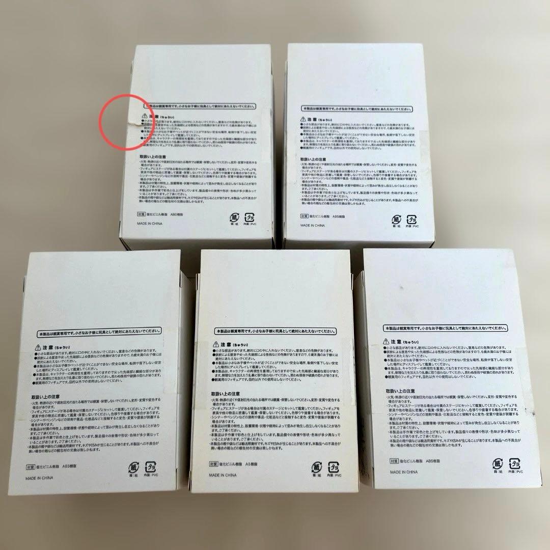 の*あ様 米津玄師　かいじゅうずかんフィギュア　５種コンプリートセット