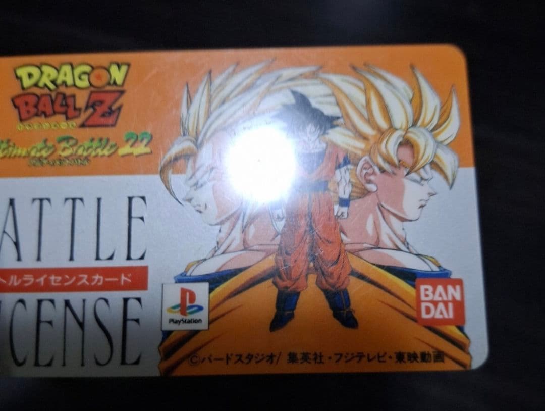 DRAGON BALL Z アルティメットバトル22 バトルライセンスカード
