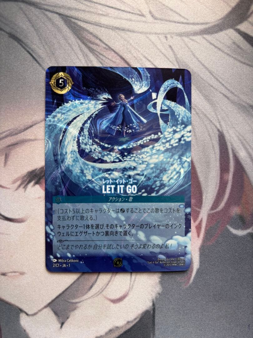 ロルカナ Let it go プロモ