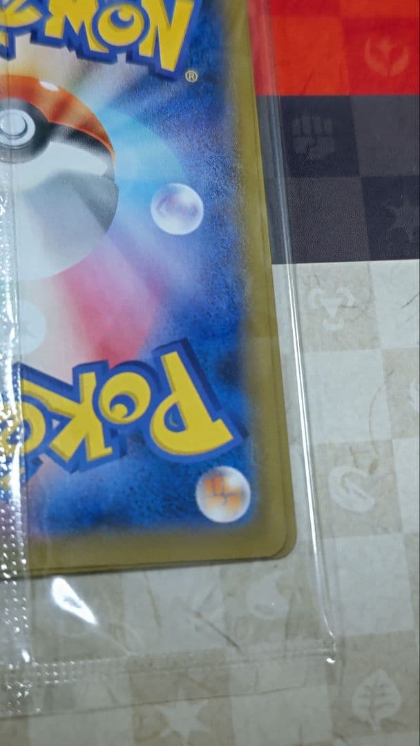 見返り美人　ウッウ　ポケカのみ