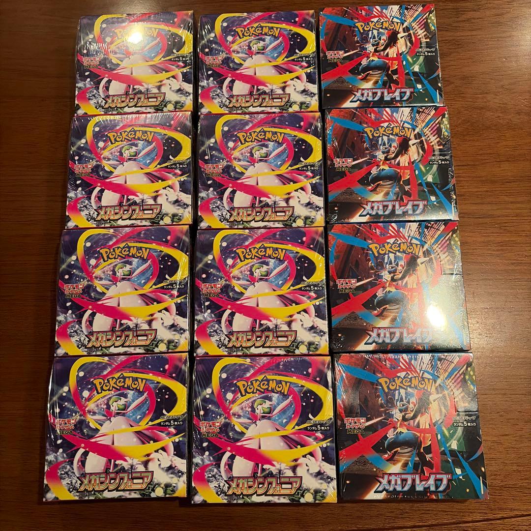 ポケモンカード メガブレイブ4BOX メガシンフォニア8BOX シュリンクあり