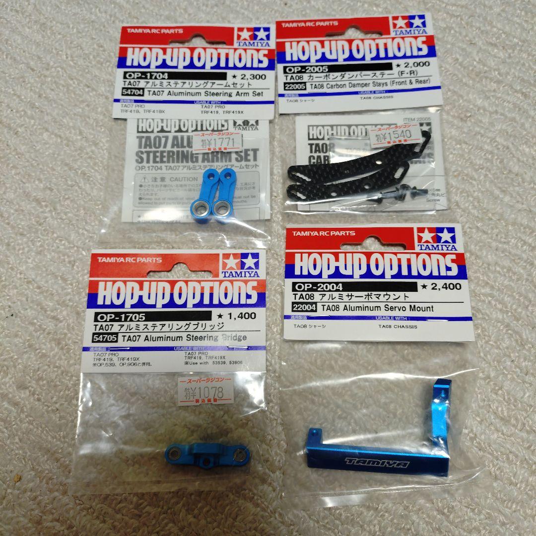 【未組立　オプションパーツ付き】タミヤ TA08 PRO シャーシキット