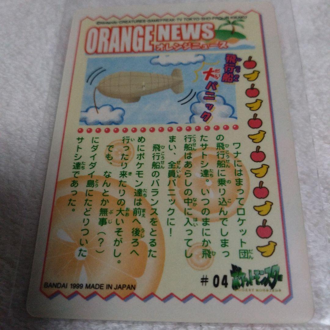 ポケモン　ピカチュウ　ステッカー　当時品　ハイビスカス　限定品　グッズ