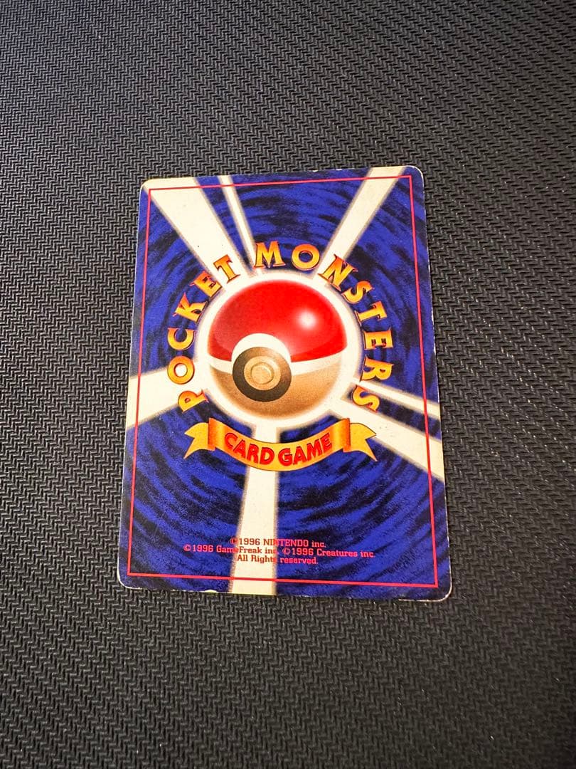 初段　旧裏　ポケモンカード　18枚セット