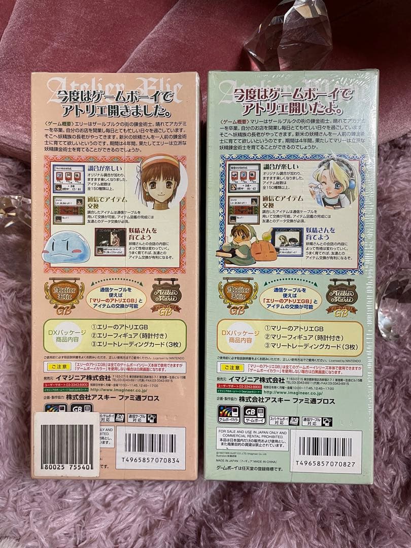 エリーのアトリエGB & マリー フィギュアセット