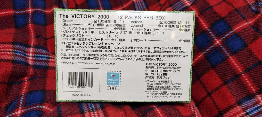 激レア　The Victory 2000　競馬カード　1箱　未開封　ウマ娘