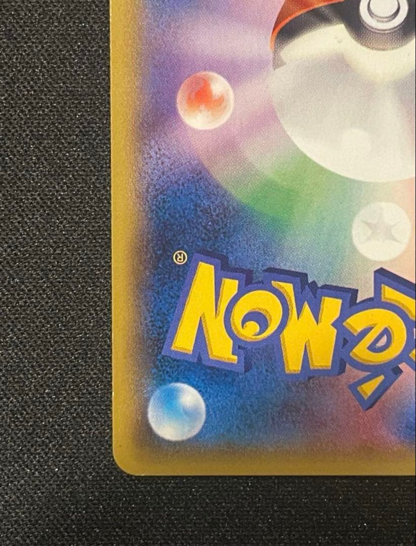 【完美品】 カードラッシュ査定状態S MレックウザEX　UR1st095/081