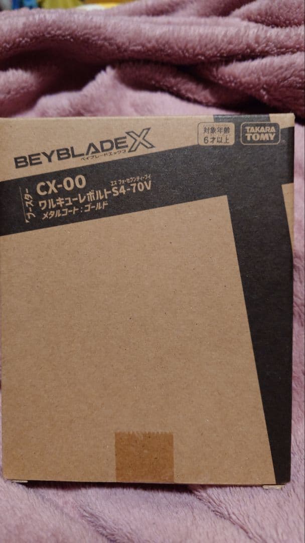 k*P様 ベイブレードX　まとめ売り ワルキューレボルト他