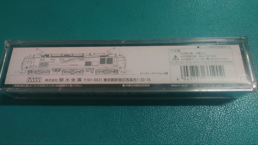 EF510 500 Nゲージ 鉄道模型 3065-3 北斗星色