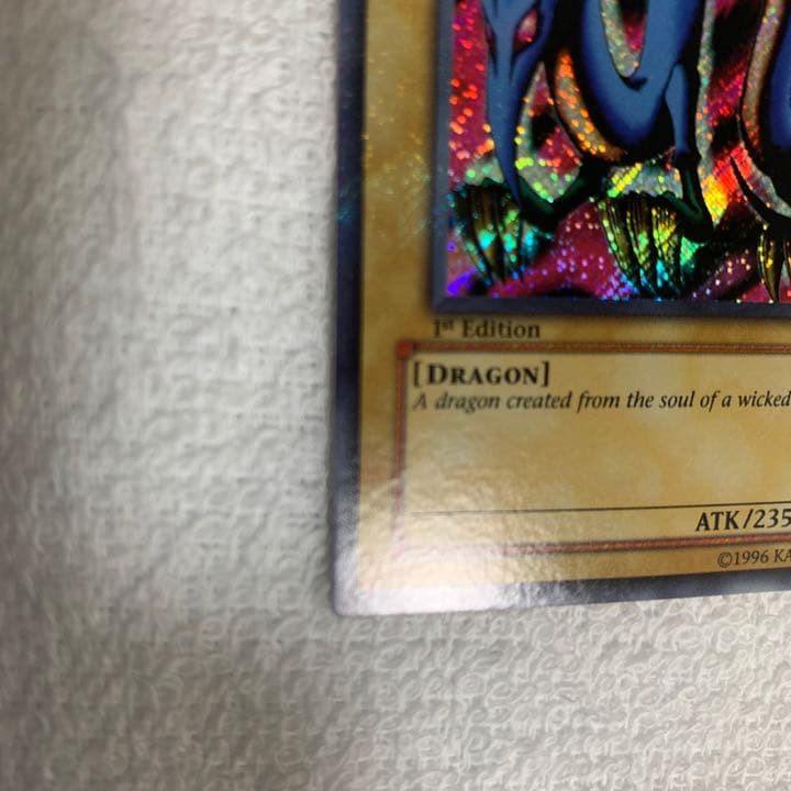 【値下エラーカード】エビルナイト・ドラゴン 1st Edition 旧アジア版