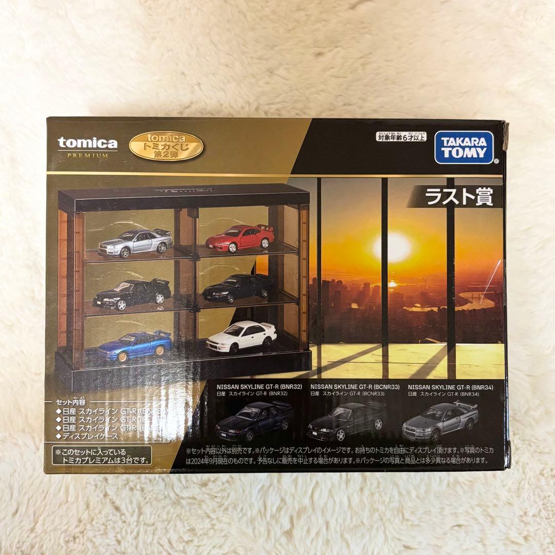 NISSAN GT-R セット　トミカくじ第2弾一番くじ　ラスト賞　ラストワン