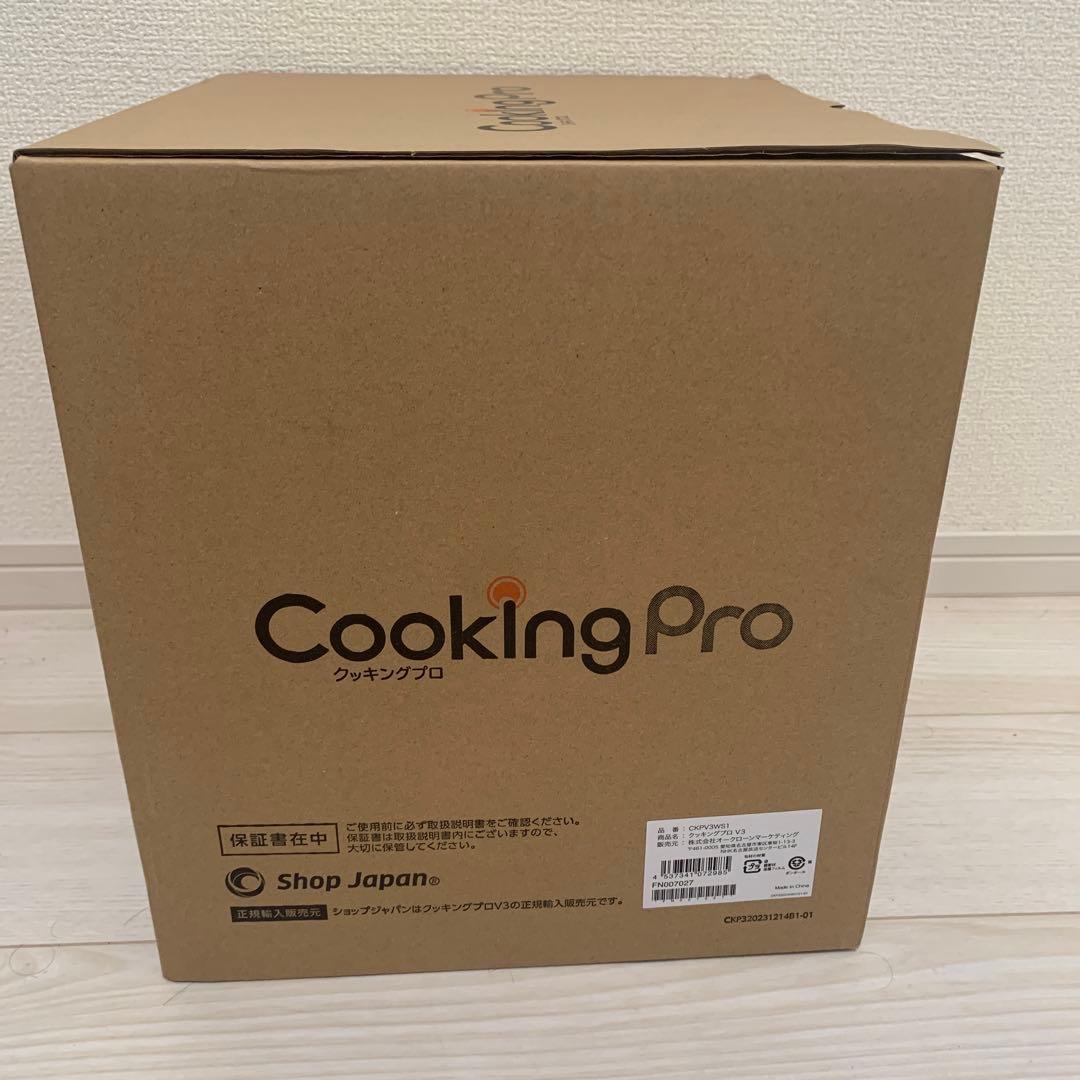CookingPro V3 電気圧力鍋 未使用品