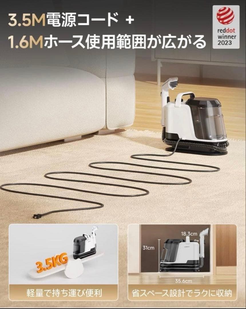 リンサークリーナー 超強吸引力　カーペットクリーナー 軽量 業務用レベル
