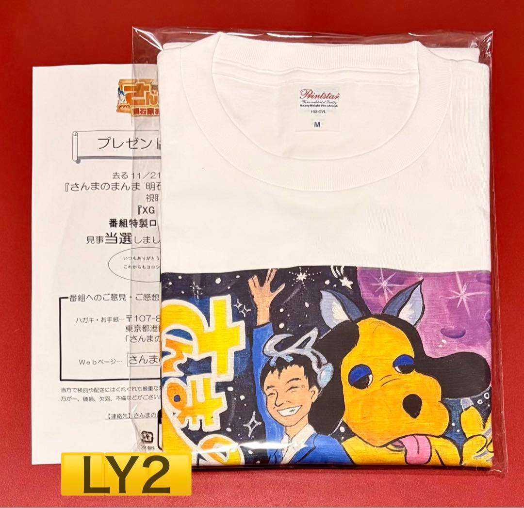 【新品未開封 】XG さんまのまんま Mサイズ ロングTシャツ
