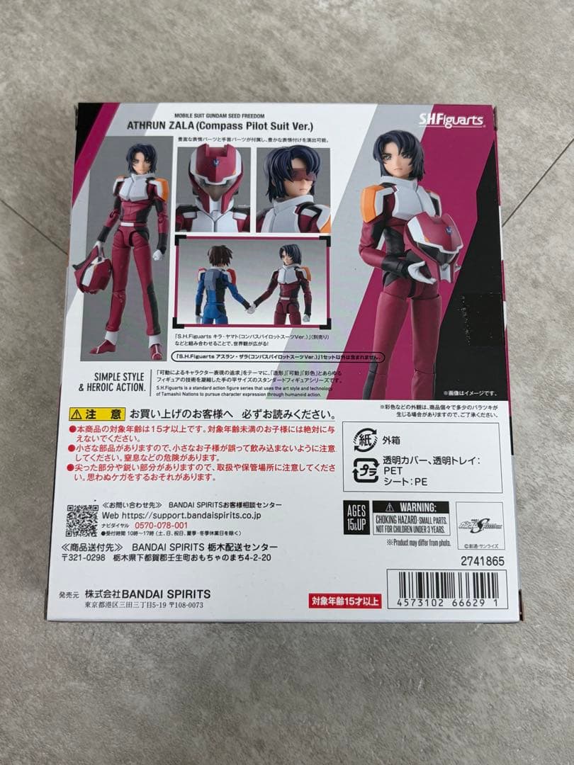 【値下げ】S.H.Figuarts 機動戦士ガンダムSEEDFREEDOM