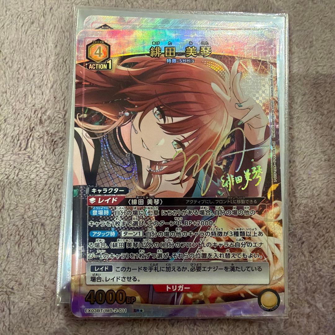 ユニオンアリーナ パラレルセット