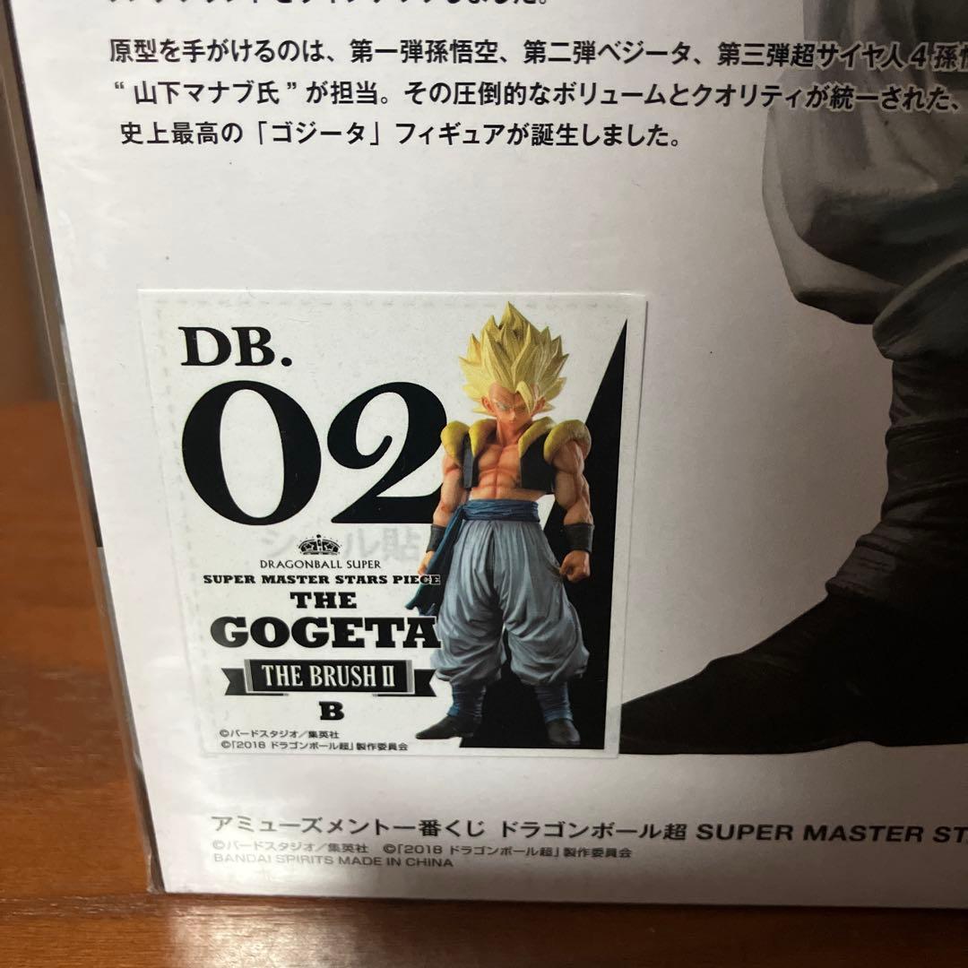 ドラゴンボール SUPER MASTER STARS PIECE GOGET