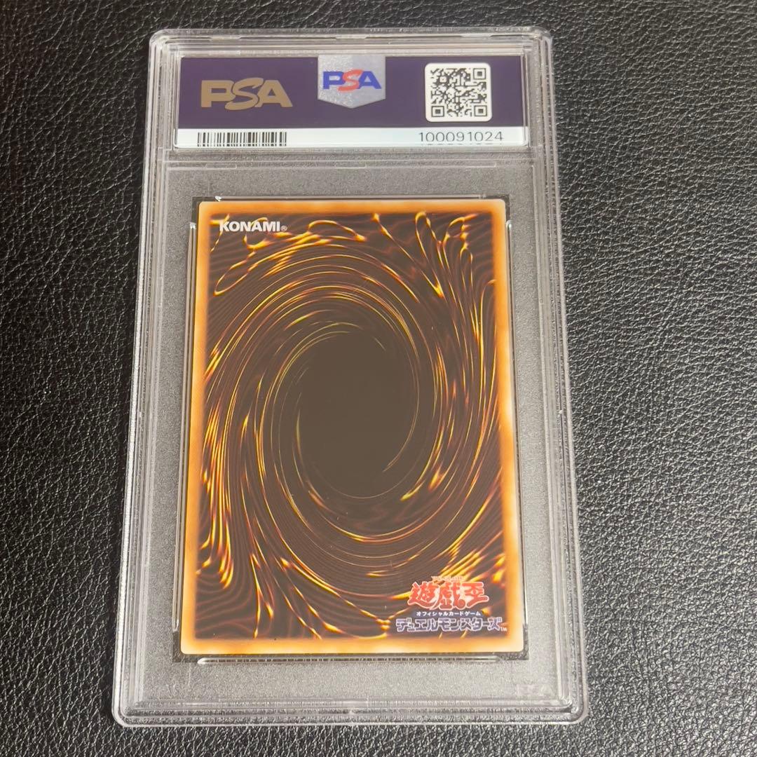 遊戯王　暗黒の竜王　初期　PSA10